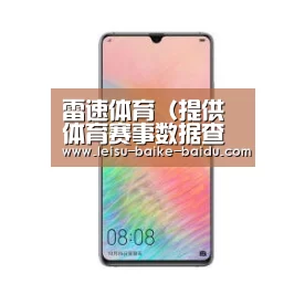 华为HUAWEI NOTE 8