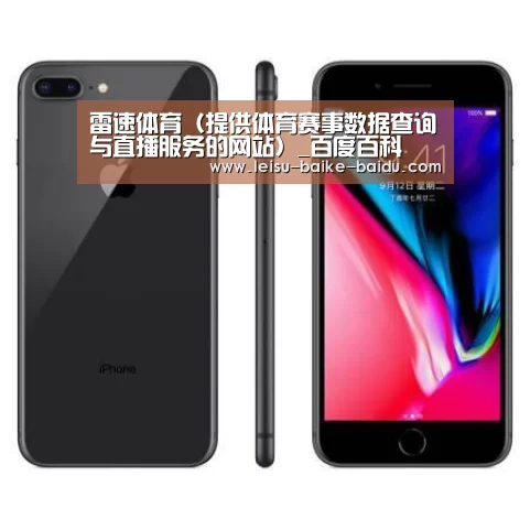 Apple iPhone 8 Plus (A1899) 64GB 深空灰色 移动联通4G手机