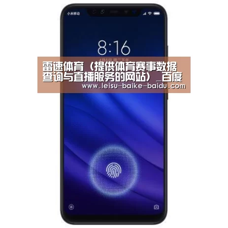 小米8屏幕指纹版 6GB+128GB 黑色 全网通4G 双卡双待 全面屏拍照智能游戏手机