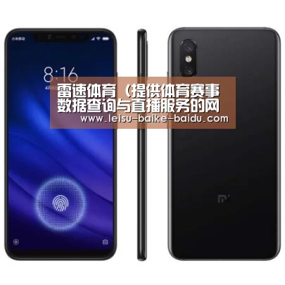 小米8屏幕指纹版 6GB+128GB 黑色 全网通4G 双卡双待 全面屏拍照智能游戏手机