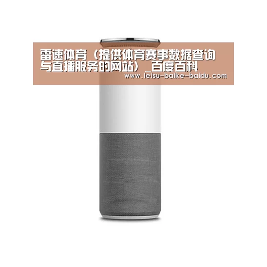 联想智能音箱G1