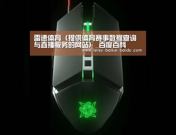 鼠标封面设计