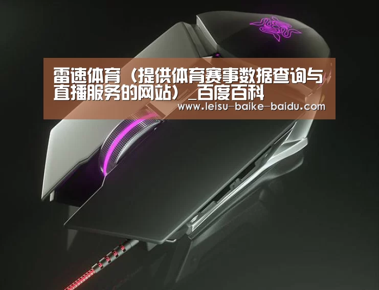 鼠标封面设计
