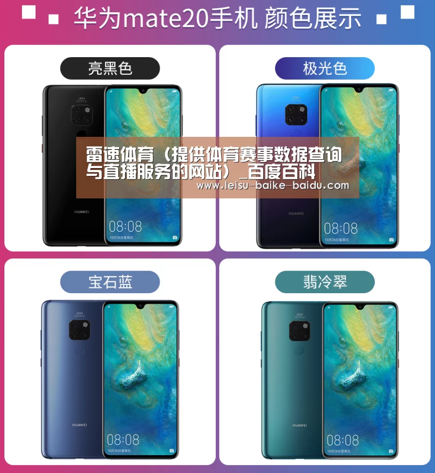 华为无线快充手机(图1)