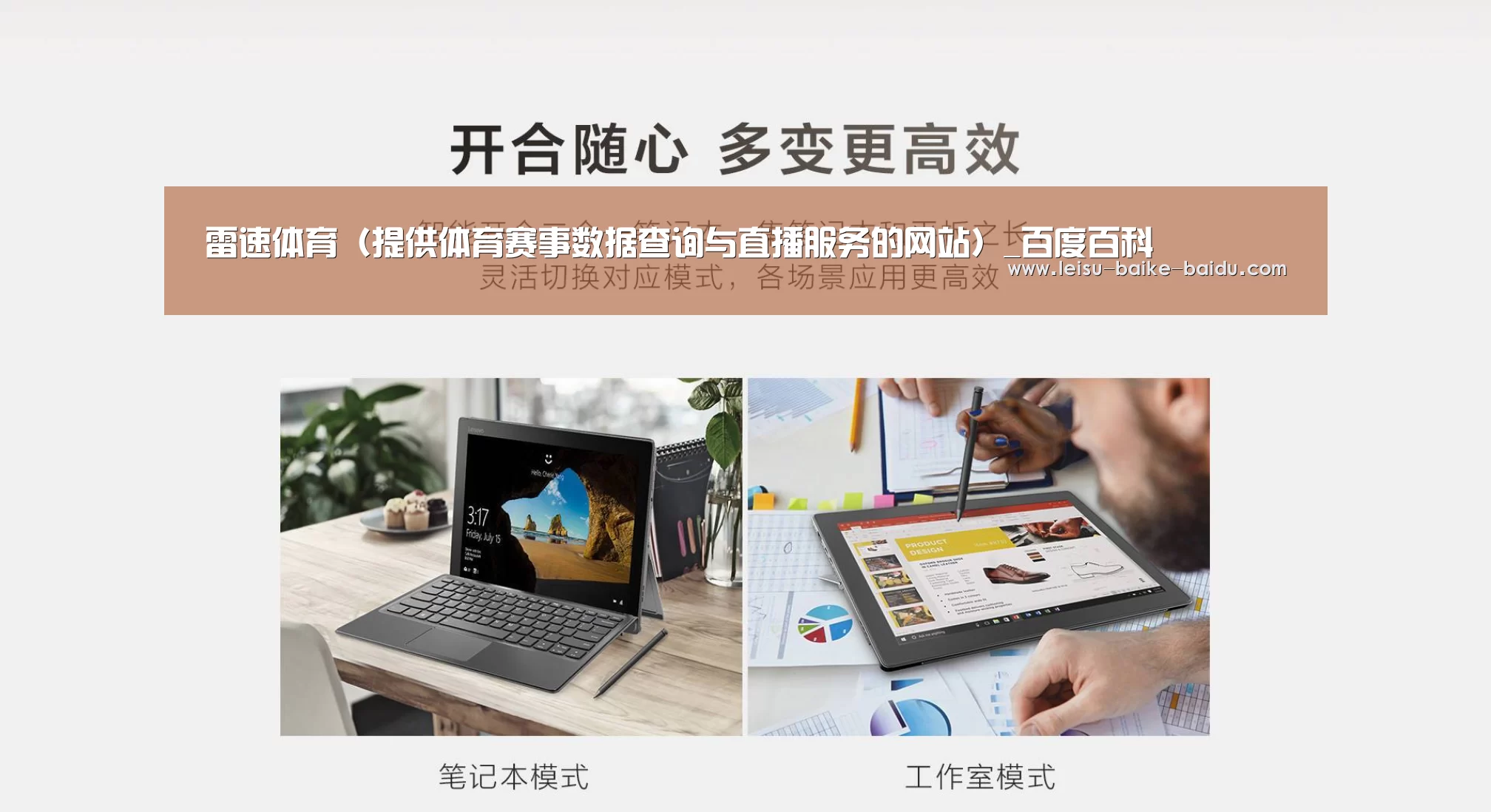 MIIX 520 酷睿i5笔记本(图1)