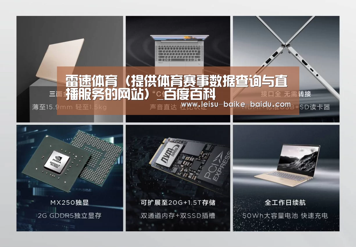 小新 Air 超轻薄笔记本(图1)