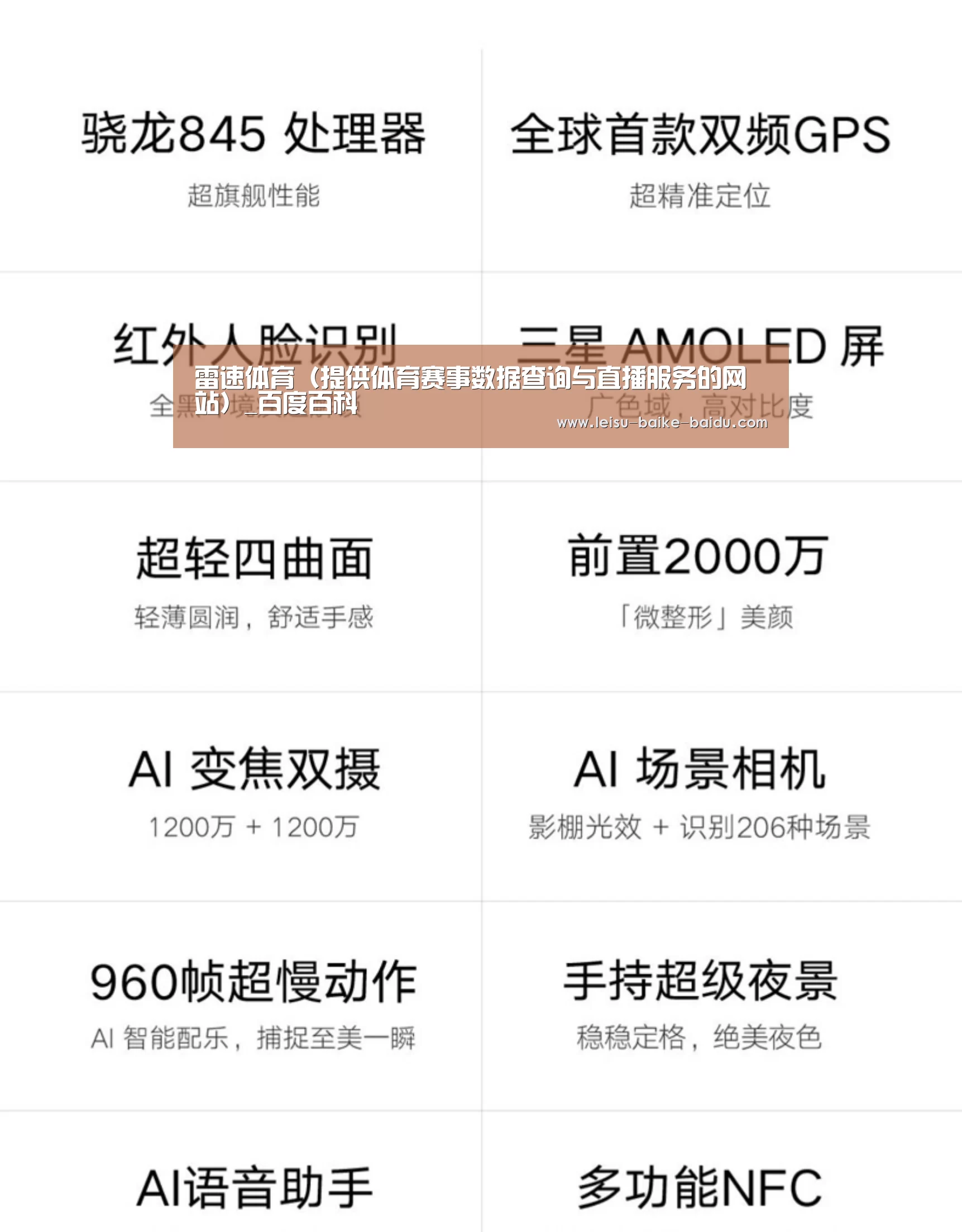 小米8屏幕指纹版 6GB+128GB 黑色 全网通4G 双卡双待 全面屏拍照智能游戏手机(图2)