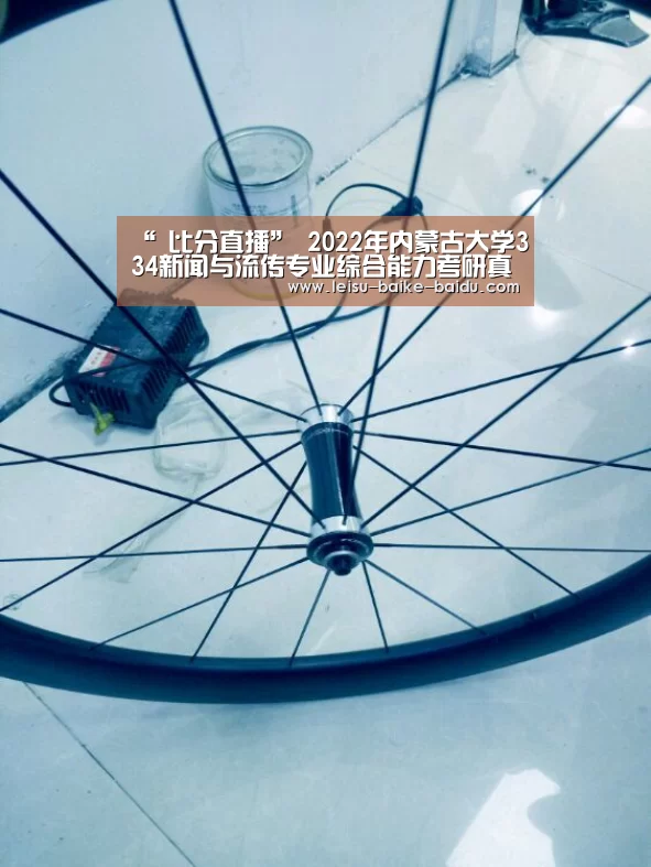 雷速网