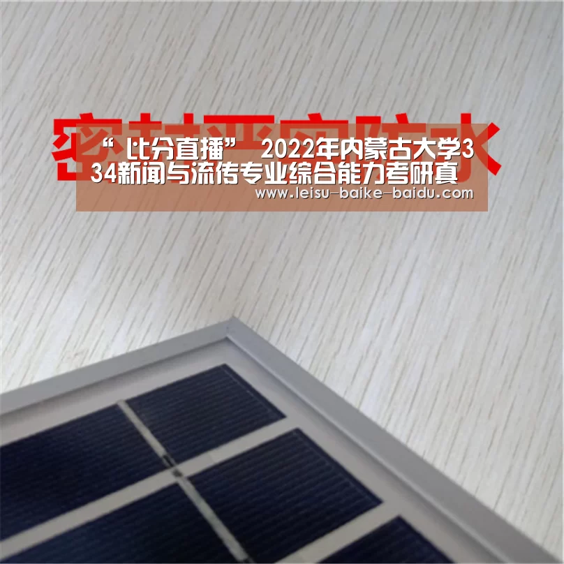  体育比分