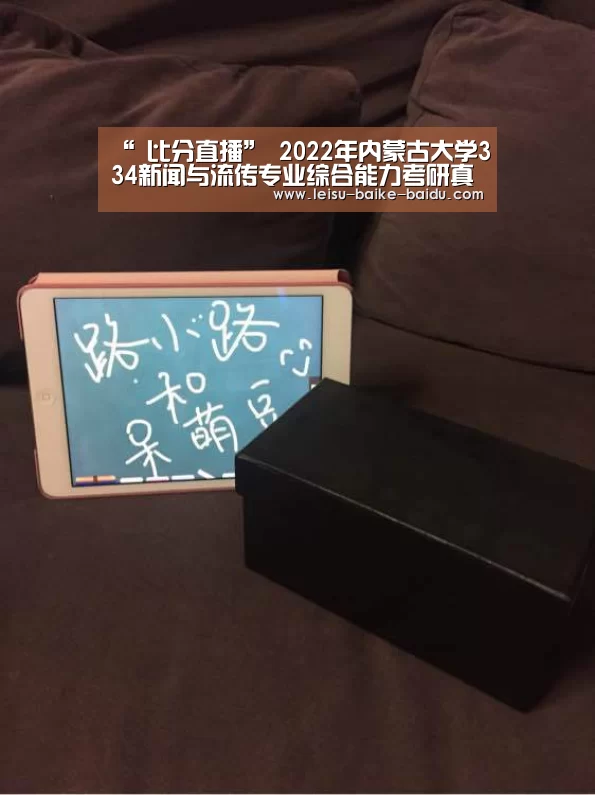  体育比分