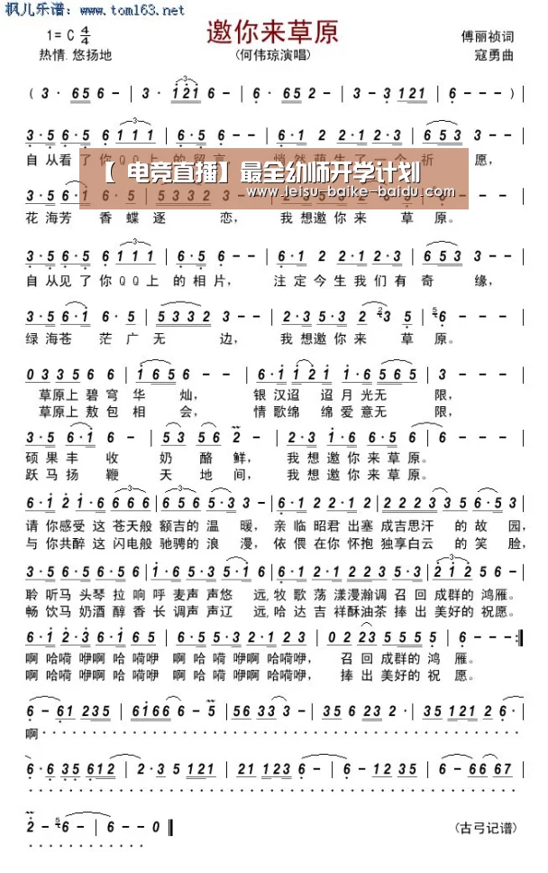 【 电竞直播】最全幼师开学计划(图1) 雷速网
