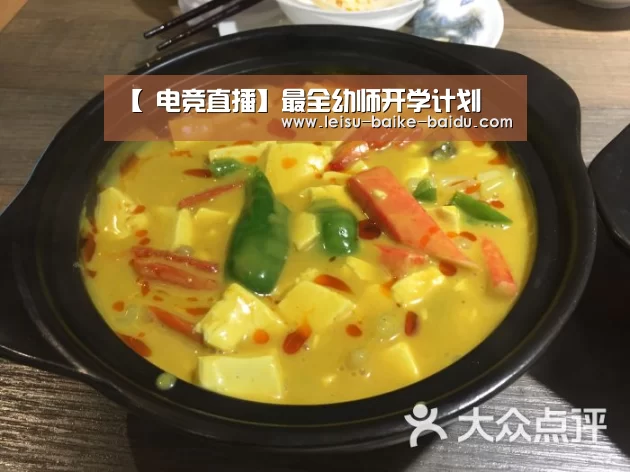 【 电竞直播】最全幼师开学计划(图2) 实时赔率