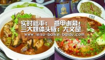  体育比分
