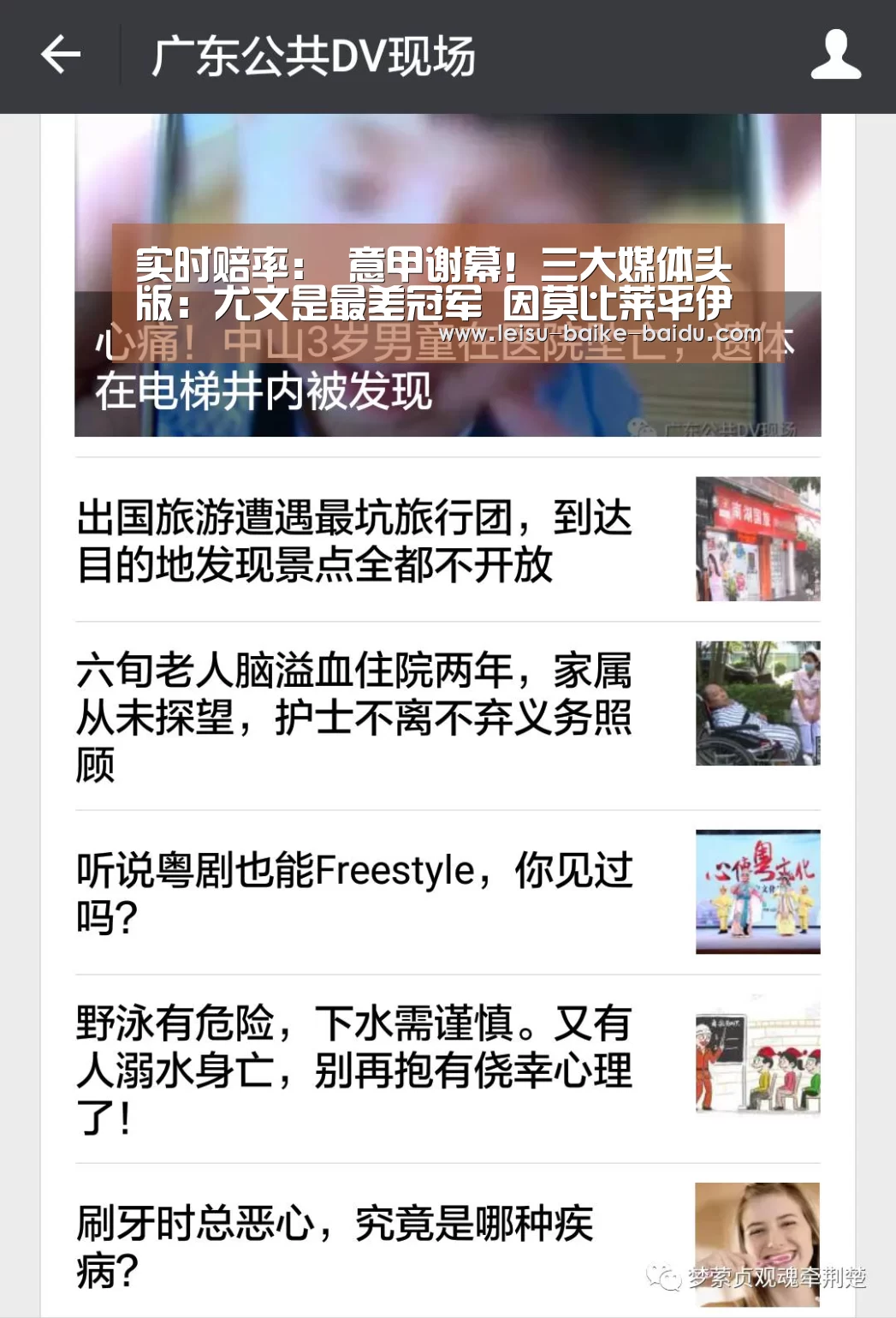  实时赔率