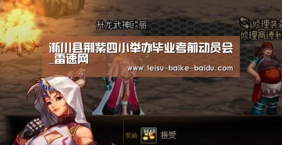  雷速体育